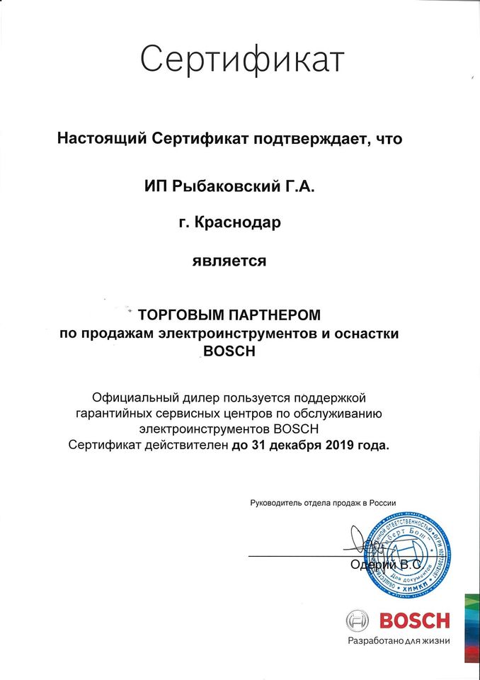 Сертификат 5
