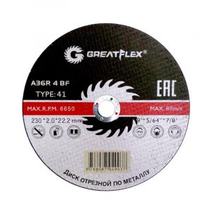 Диск отрезной по металлу Greatflex T41 230х2,0х22,2 мм Диск класса "МАСТЕР"