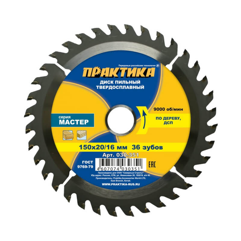 Диск пильный Практика 150х2016 36 зуб по дереву 030-351 Диск пильный Практика 150х2016 36 зуб по дереву 030-351