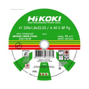 Диск отрезной по металлу HIKOKI 230x1,8x22