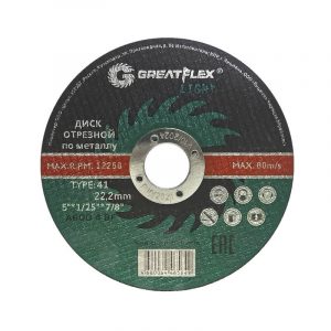 Диск отрезной по металлу Greatflex Light T41 230 х 1,8 х 22.2 мм