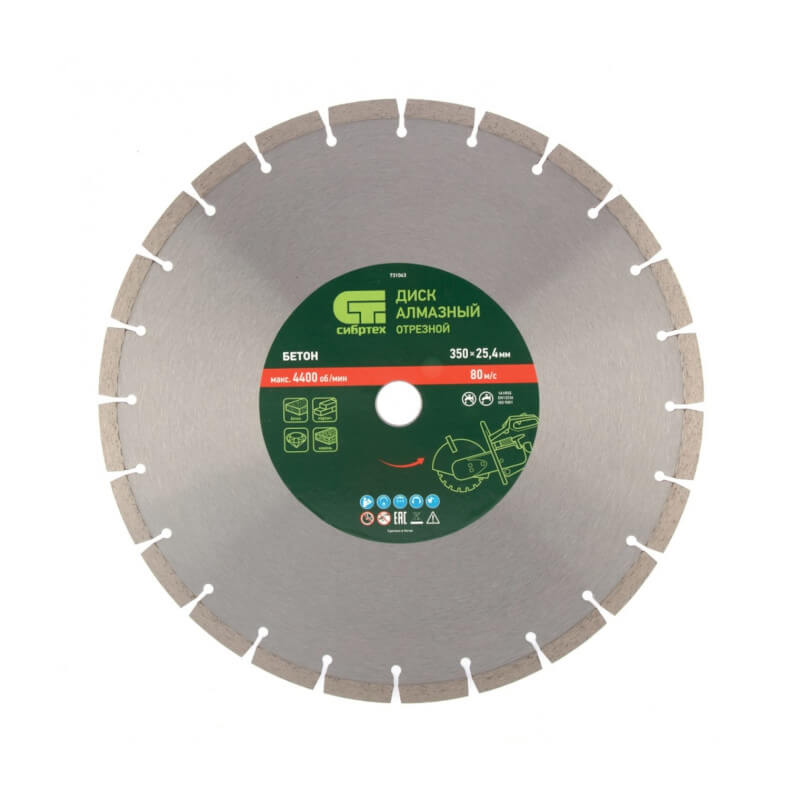 Диск алмазный Сибртех 350 х 25,4 мм "Бетон",сухой/мокрый рез Диск алмазный Сибртех 350 х 25,4 мм "Бетон",сухой/мокрый рез