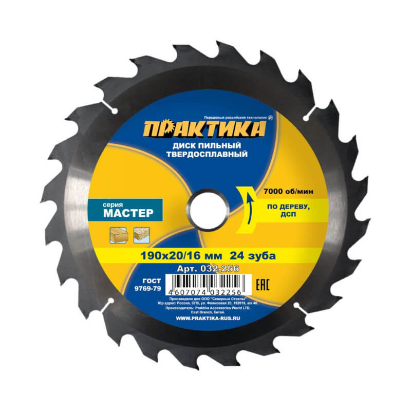 Диск пильный Практика 190х20х24 Диск пильный Практика 190х20х24