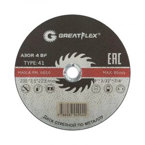Диск отрезной по металлу Greatflex T41 230х2,5х22.2 мм, класс Master
