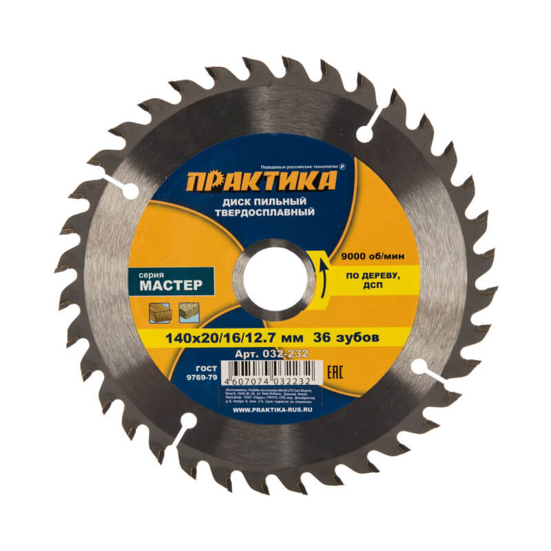 Диск пильный Практика 140х201612,7х36 032-232 Диск пильный Практика 140х201612,7х36 032-232