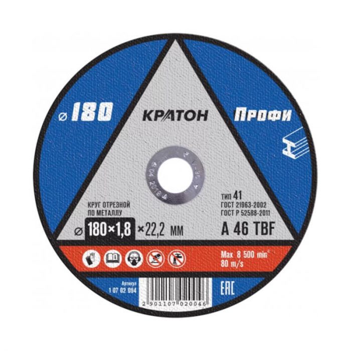 Диск отрезной по металлу Кратон (д.180 х 1,8 х 22,2мм) (10/200)