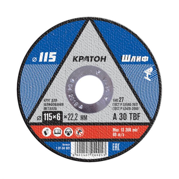 Диск шлифовальный Кратон (д.115 х 22,2 х 6мм) (5/25)