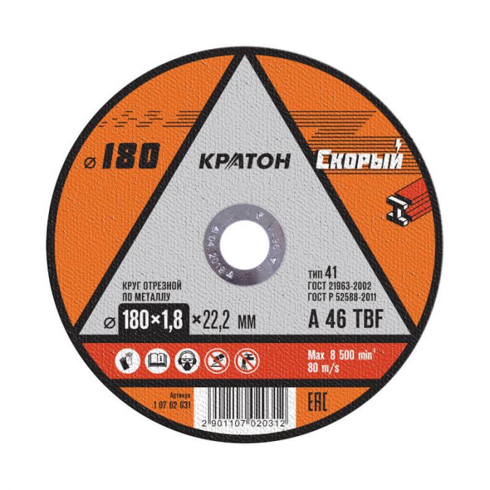 Диск отрезной по металлу Кратон "Скорый" A 46 TBF (180х1,8х22,2мм) (10/50/200)