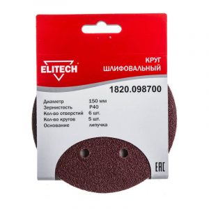 Круг шлифовальный на липучке ELITECH 150 (K40)