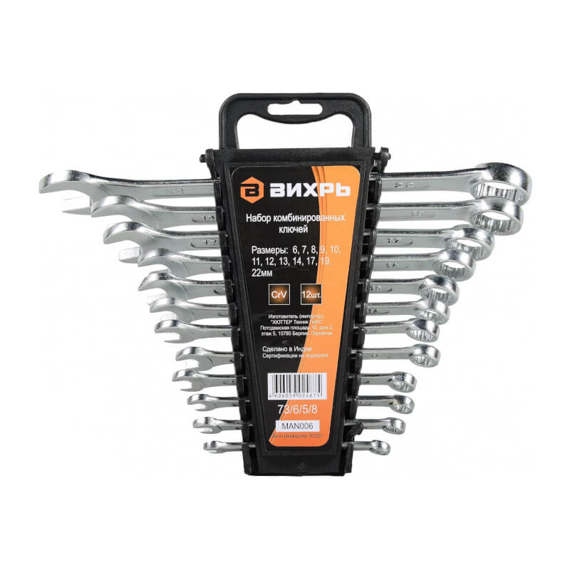 Набор комбинированных ключей ВИХРЬ 12 шт Набор комбинированных ключей ВИХРЬ 12 шт