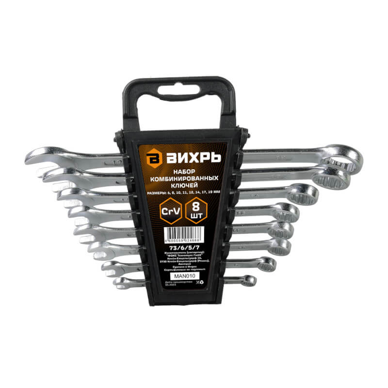 Набор комбинированных ключей ВИХРЬ 8 шт Набор комбинированных ключей ВИХРЬ 8 шт