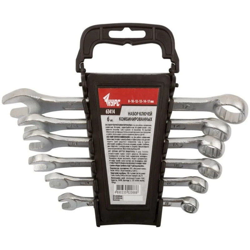 Ключи комбинированные в пластиковом держателе, набор 6 шт. (8-17 мм) Ключи комбинированные в пластиковом держателе, набор 6 шт. (8-17 мм)
