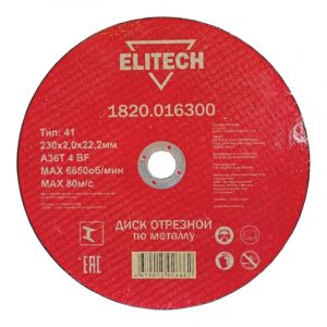 Диск абразивный Elitech 230*2,0*22 мм металл