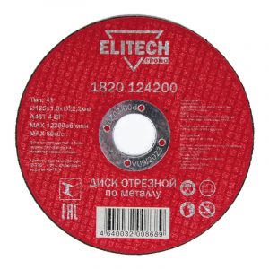 Диск абразивный Elitech 125*1,6*22,2 мм металл