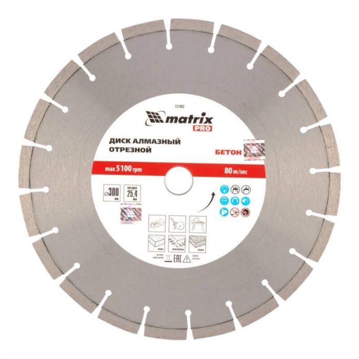 Диск алмазный 300 х 25.4 мм Pro Matrix, "Железобетон", сухой/мокрый рез