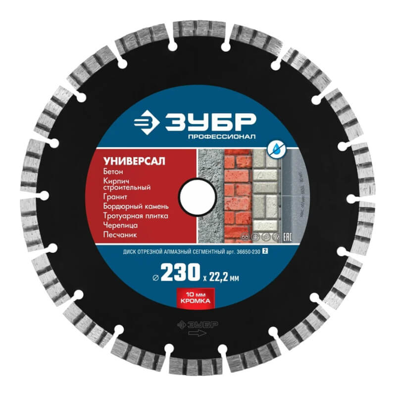 Диск ЗУБР алмазный отрезной Профессионал Универсал 230 мм, по бетону, кирпичу, граниту Диск ЗУБР алмазный отрезной Профессионал Универсал 230 мм, по бетону, кирпичу, граниту