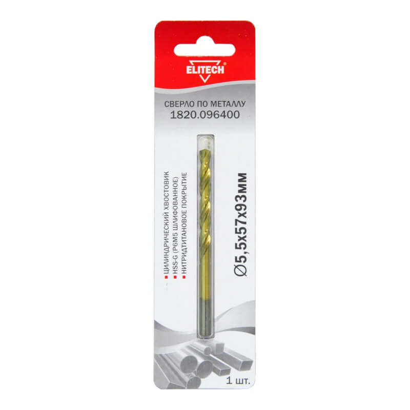 Сверло ELITECH по металлу HSS-G+TiN 5.5*57*93мм 1820.096400 Сверло ELITECH по металлу HSS-G+TiN 5.5*57*93мм 1820.096400