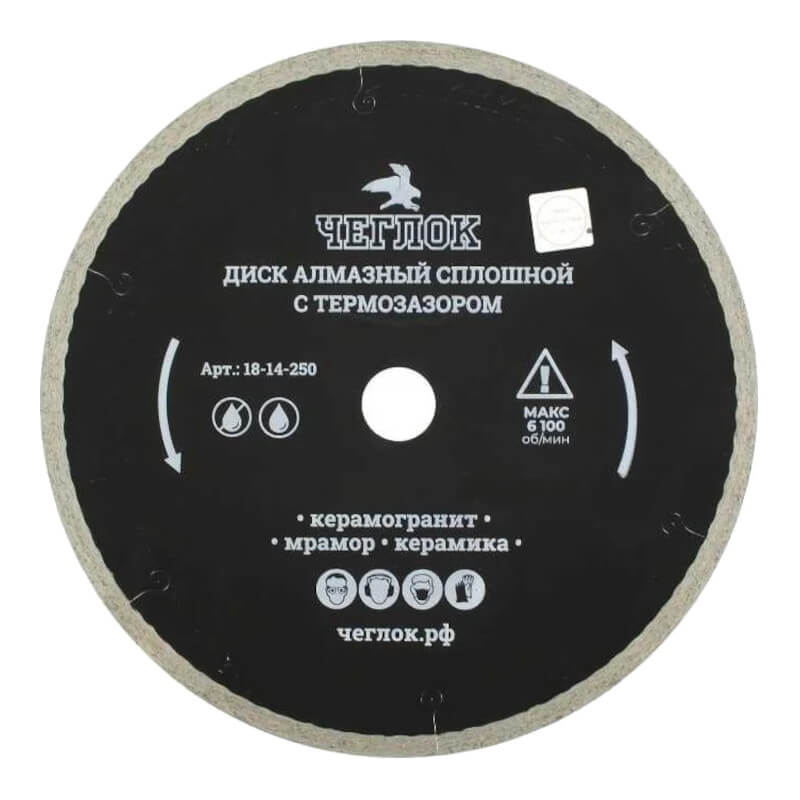 Диск алмазный сплошной ультратонкий "Профи" 250x1.7x10x25.4 мм, с термозазором 18-14-250 Диск алмазный сплошной ультратонкий "Профи" 250x1.7x10x25.4 мм, с термозазором 18-14-250