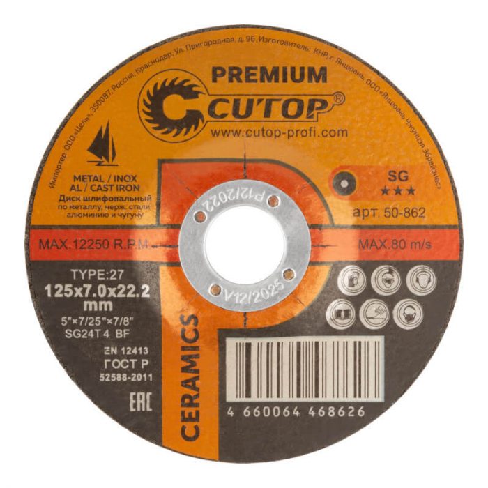 Диск шлифовальный по металлу, нерж. стали и чугуну cutop ceramic, t27-125 х 7 х 22,2 мм
