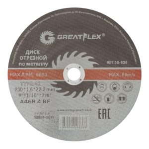 Диск отрезной по металлу greatflex t41-230 х 1,6 х 22.2 мм