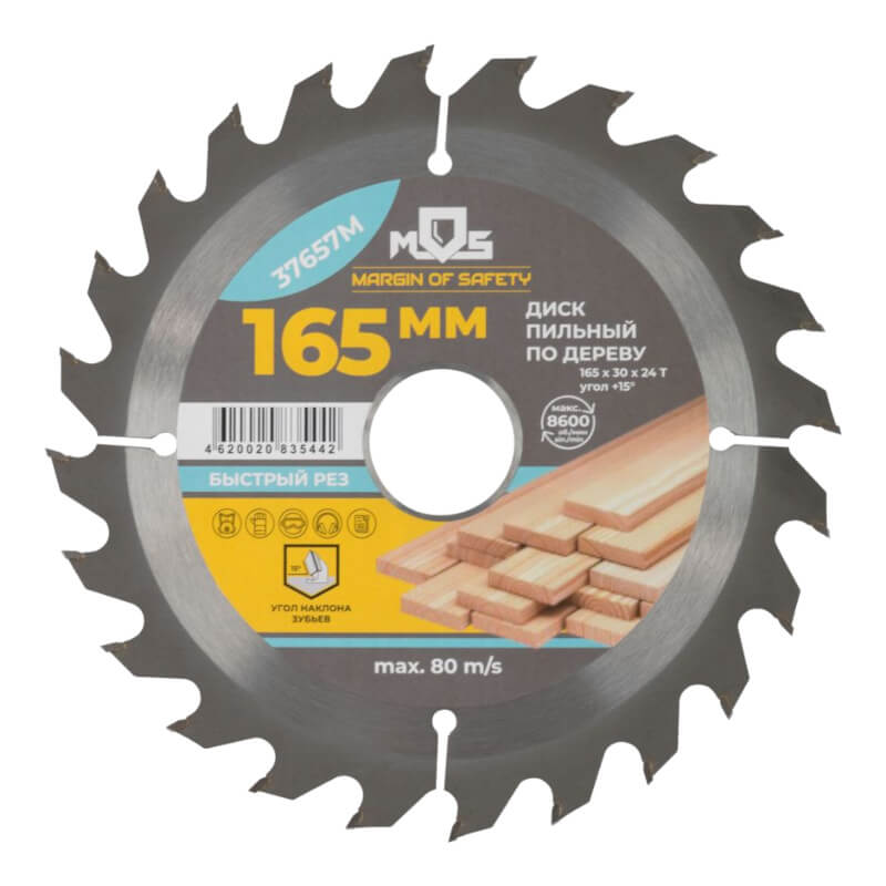 Диск пильный для циркулярных пил по дереву 165 х 30 х 24t + кольцо 30/20 мм FIT Диск пильный для циркулярных пил по дереву 165 х 30 х 24t + кольцо 30/20 мм FIT
