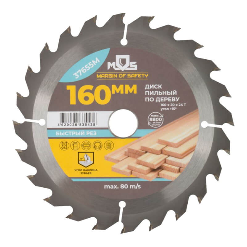 Диск пильный для циркулярных пил по дереву 160 х 20 х 24t + кольцо 20/16 мм FIT Диск пильный для циркулярных пил по дереву 160 х 20 х 24t + кольцо 20/16 мм FIT