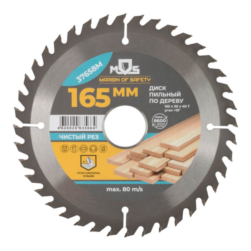 Диск пильный для циркулярных пил по дереву 165 х 30 х 40t + кольцо 30/20 мм FIT Диск пильный для циркулярных пил по дереву 165 х 30 х 40t + кольцо 30/20 мм FIT