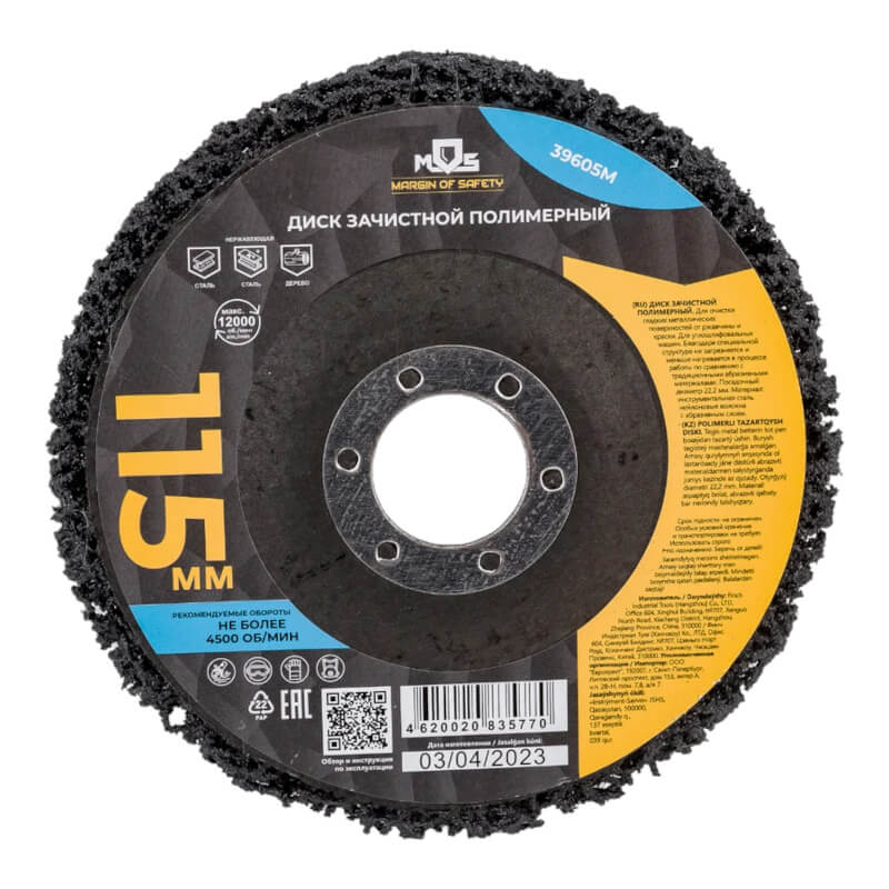 Диск зачистной полимерный 115 мм MOS 39605М Диск зачистной полимерный 115 мм MOS 39605М