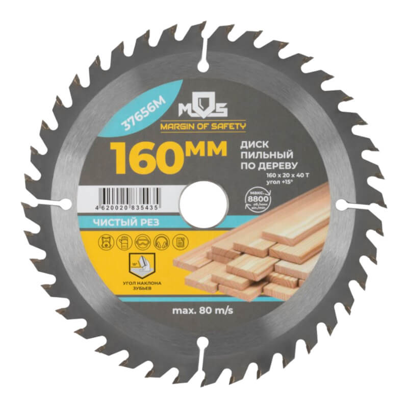Диск пильный по дереву 160 х 20 х 40T + кольцо 20/16 мм MOS Диск пильный по дереву 160 х 20 х 40T + кольцо 20/16 мм MOS