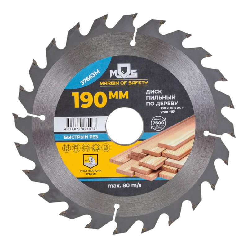 Диск пильный для циркулярных пил по дереву 190 х 30 х 24t + 2 кольца: 30/20 и 20/16 мм MOS Диск пильный для циркулярных пил по дереву 190 х 30 х 24t + 2 кольца: 30/20 и 20/16 мм MOS