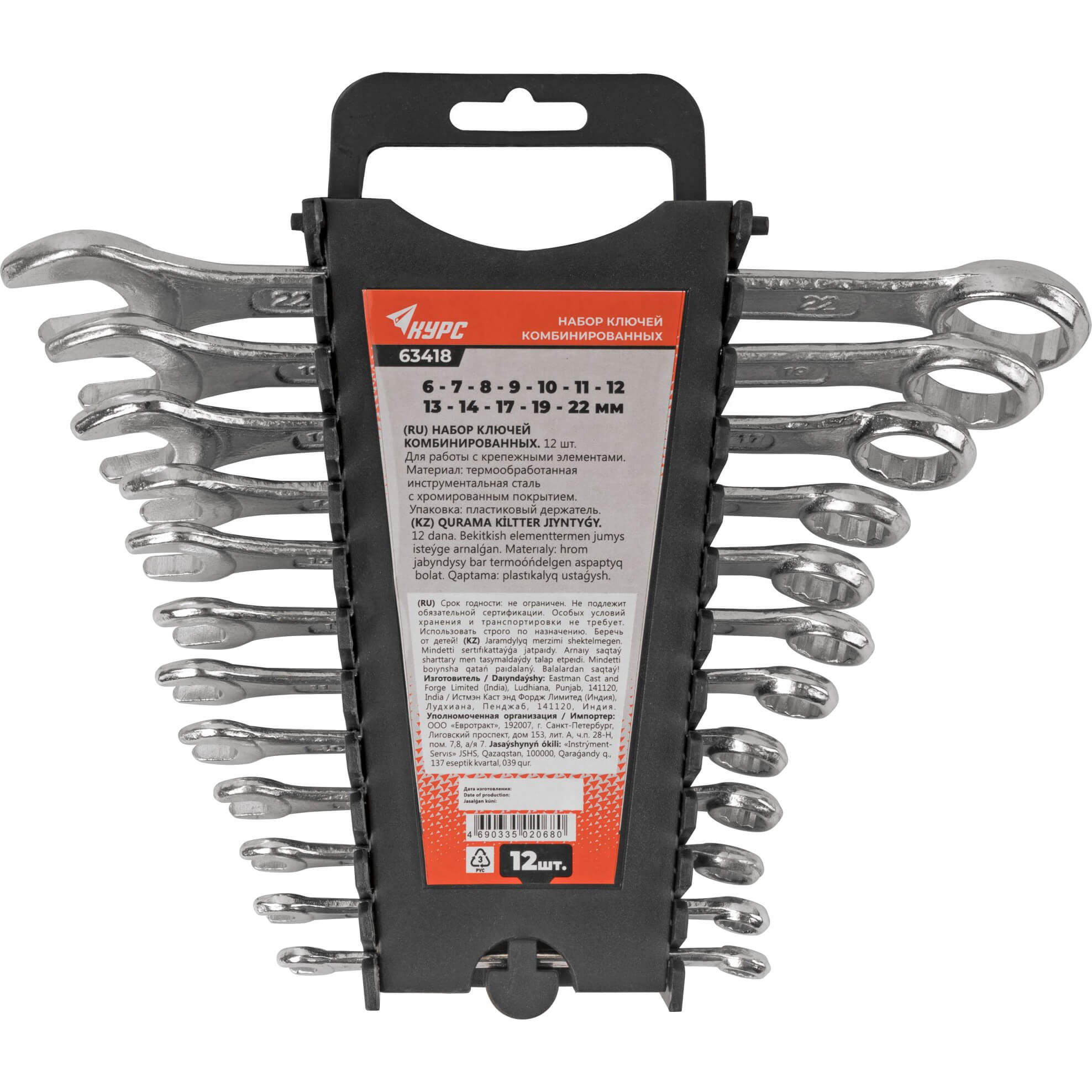 Ключи комбинированные в пластиковом держателе "Стандарт" 12шт (6-22 мм) FIT Ключи комбинированные в пластиковом держателе "Стандарт" 12шт (6-22 мм) FIT