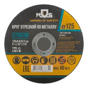 Круг отрезной по металлу mos, посадочный диаметр 22,2 мм, 125х0,8 мм MOS 37003М