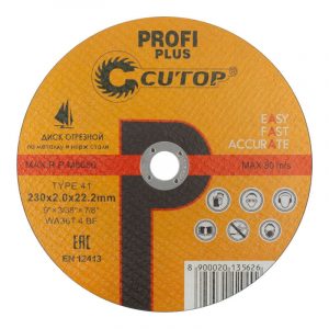 Профессиональный диск отрезной по металлу, нержавеющей стали и алюминию cutop profi plus Т41-230 х 2
