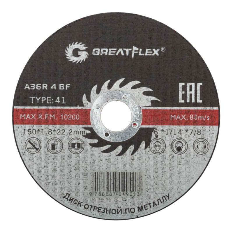 Диск отрезной по металлу Greatflex T41 150 х 1,8 х 22,2 мм, класс Master Диск отрезной по металлу Greatflex T41 150 х 1,8 х 22,2 мм, класс Master