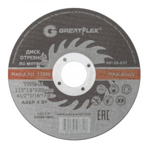 Диск отрезной по металлу Greatflex t41-115 х 1,6 х 22.2 мм, класс master