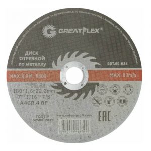 Диск отрезной по металлу Greatflex light t41-180 х 1,6 х 22,2 мм