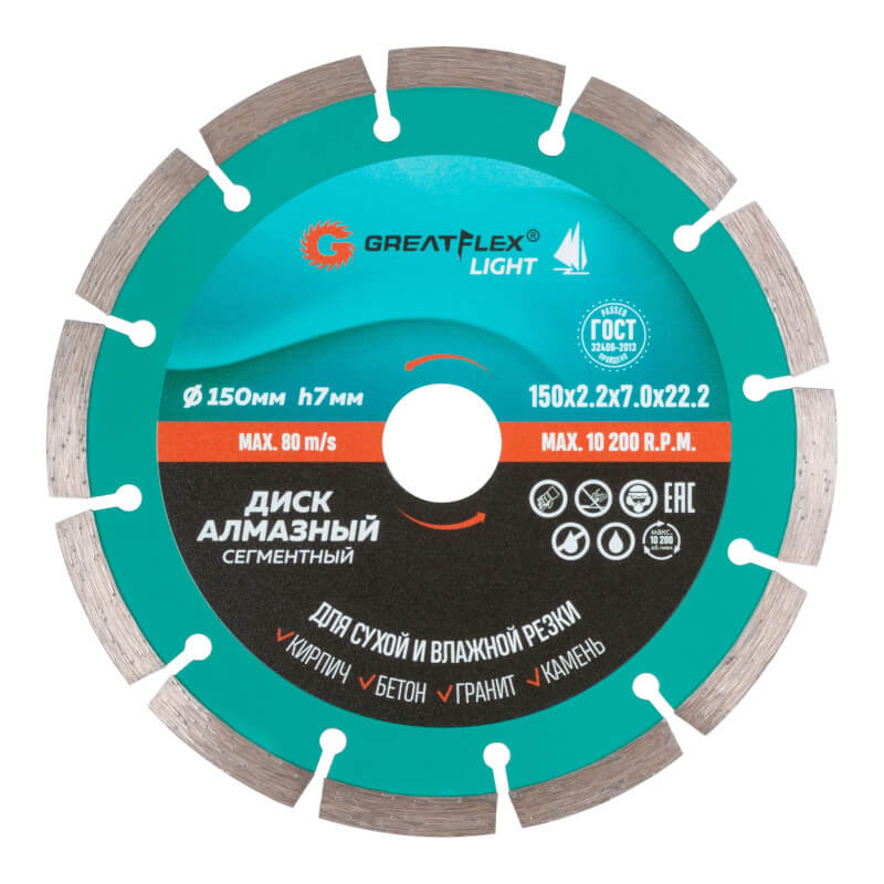 Диск отрезной алмазный сегментный Greatflex light, 150 x 2.2 x 7.0 x 22.2 мм Диск отрезной алмазный сегментный Greatflex light, 150 x 2.2 x 7.0 x 22.2 мм
