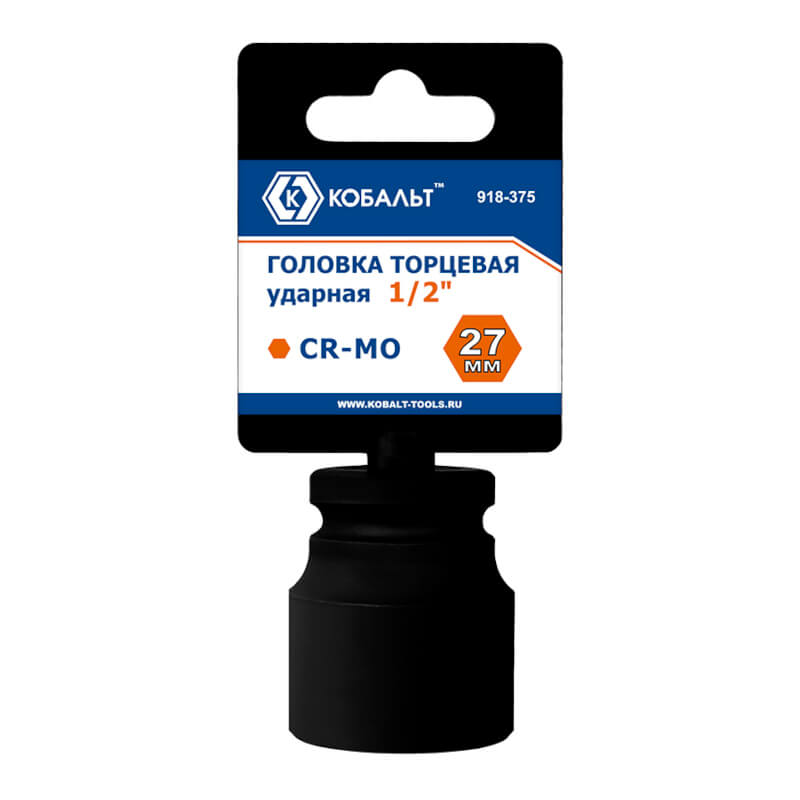 Головка торцевая ударная КОБАЛЬТ 1/2", 27 мм, Cr-Mo (1 шт.) подвес 918-375 Головка торцевая ударная КОБАЛЬТ 1/2", 27 мм, Cr-Mo (1 шт.) подвес 918-375