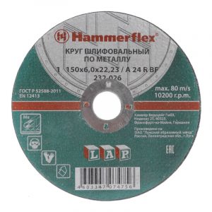 150 x 6.0 x 22,23 A 24 R BF Круг шлифовальный Hammer Flex 232-026 по металлу