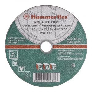 180 x 1.6 x 22,23 A 40 S BF Круг отрезной Hammer Flex 232-020 по металлу и нержавеющей стали