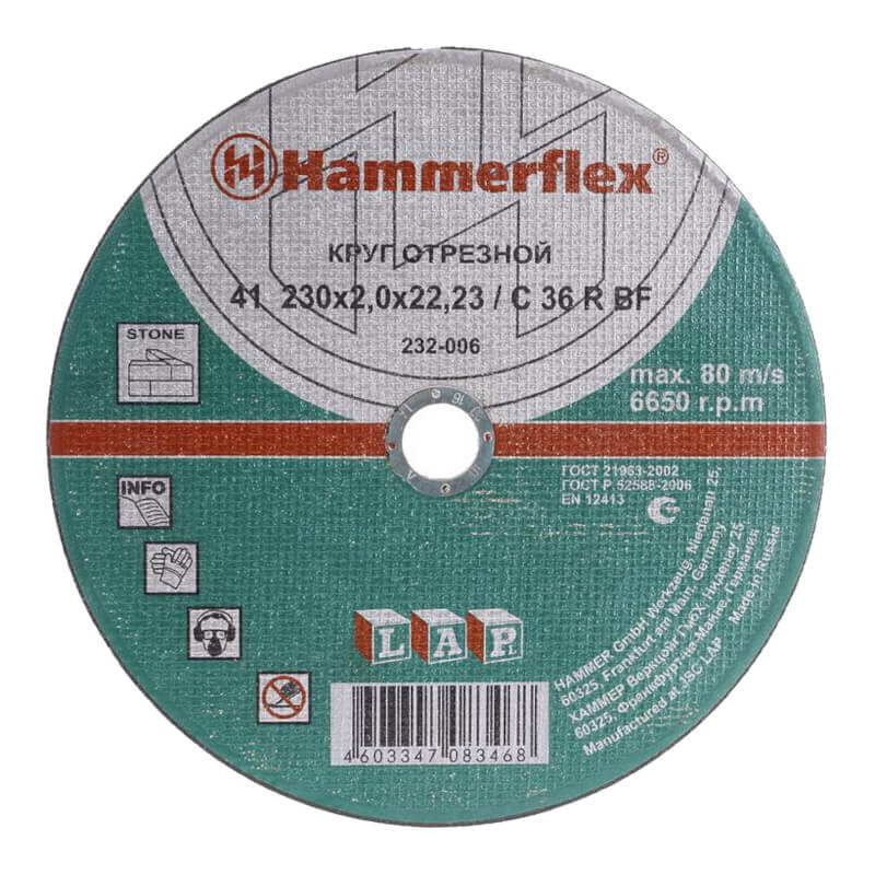 230 x 2.0 x 22,23 C 36 R BF Круг отрезной Hammer Flex 232-006 по камню 230 x 2.0 x 22,23 C 36 R BF Круг отрезной Hammer Flex 232-006 по камню
