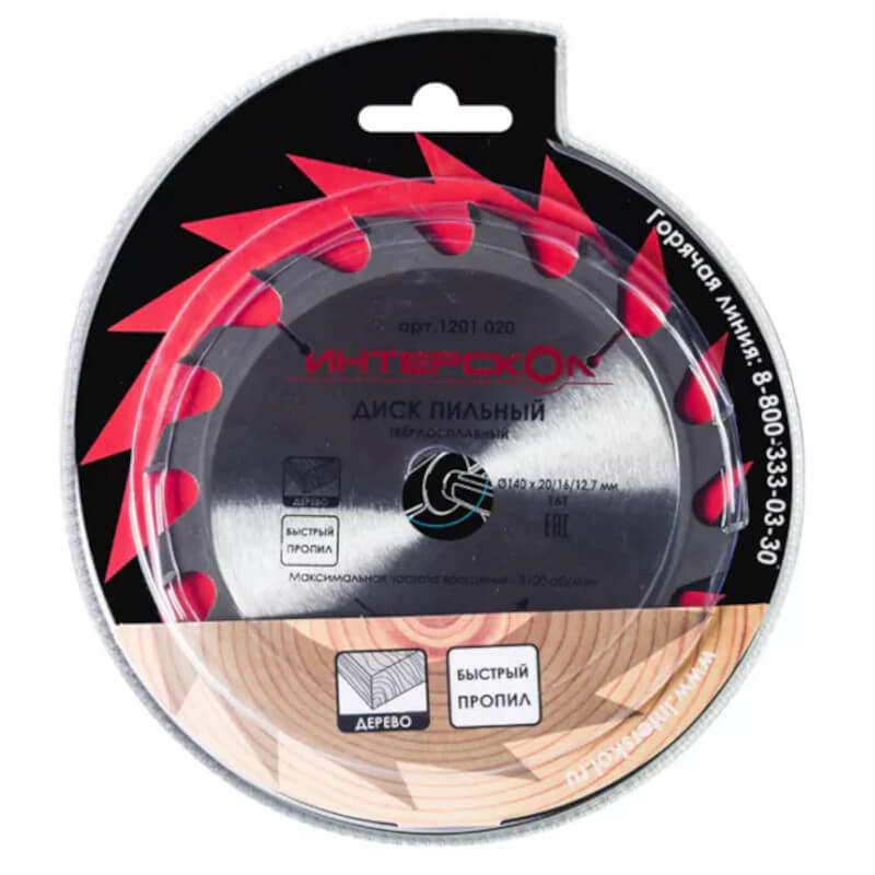 Диск пильный по дереву 140*1,6*20*16Т Интерскол (1/10) Диск пильный по дереву 140*1,6*20*16Т Интерскол (1/10)