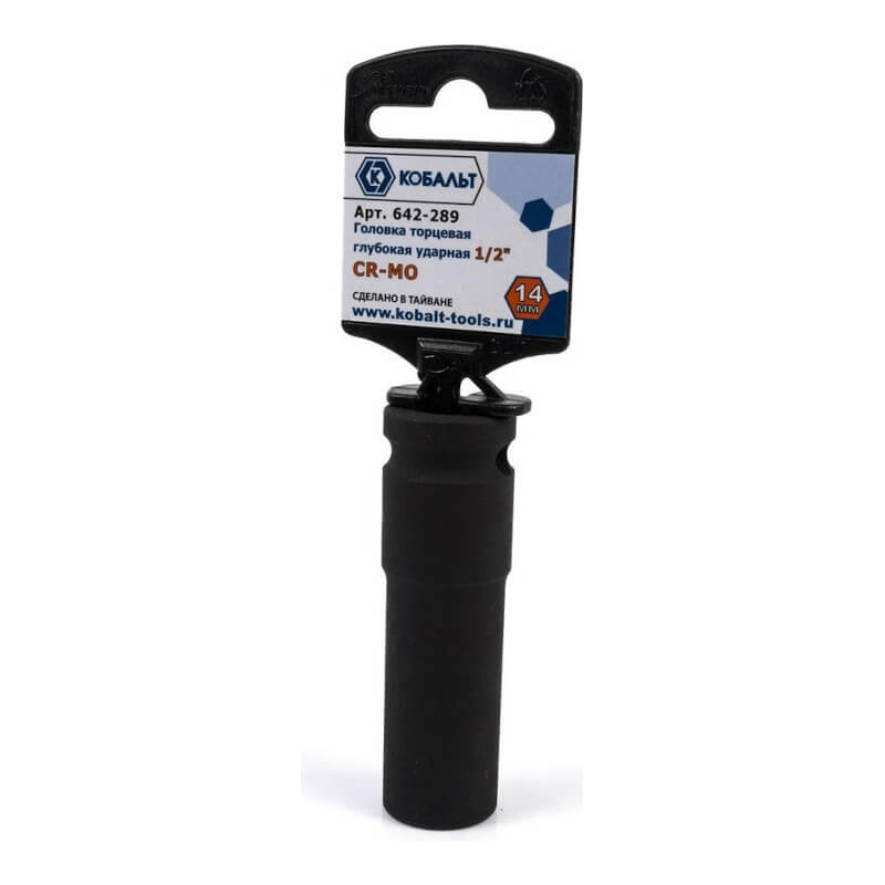 Головка торцевая глубокая ударная КОБАЛЬТ 1/2", 14 мм, Cr-Mo (1 шт.) подвес 642-289 Головка торцевая глубокая ударная КОБАЛЬТ 1/2", 14 мм, Cr-Mo (1 шт.) подвес 642-289