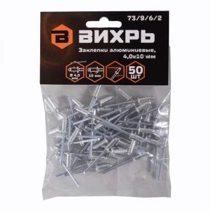 Заклёпки алюминиевые Вихрь 4,0х10 мм, 50 шт.