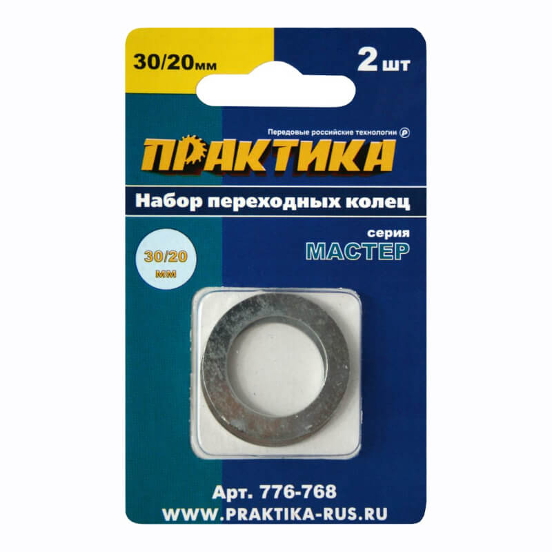 Кольцо переходное ПРАКТИКА 30 / 20 мм для дисков, 2 шт, толщина 1,5 и 1,2 мм Кольцо переходное ПРАКТИКА 30 / 20 мм для дисков, 2 шт, толщина 1,5 и 1,2 мм