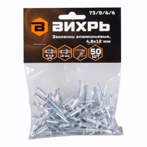 Заклёпки алюминиевые Вихрь 4,8х12 мм, 50 шт.