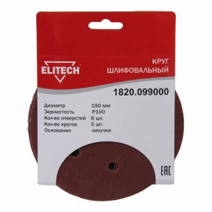 Круг шлифовальный на липучке ELITECH 150 (K100)