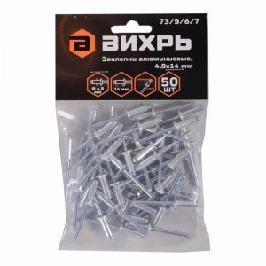Заклёпки алюминиевые Вихрь 4,8х14 мм, 50 шт.