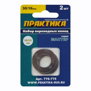 Кольцо переходное ПРАКТИКА 30 / 16 мм, для дисков, 2 шт, толщина 1,5 и 1,2 мм 776-775