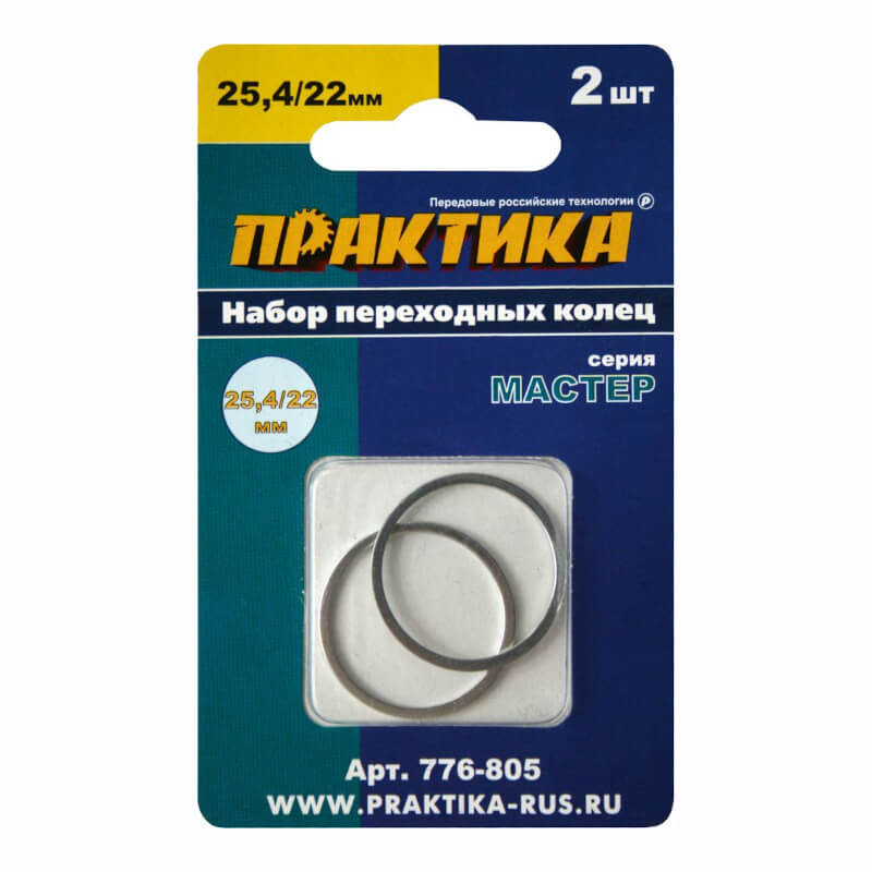 Кольцо переходное ПРАКТИКА 25.4 / 22 мм для дисков, 2 шт, толщина 1,4 и 1,2 мм 776-805 Кольцо переходное ПРАКТИКА 25.4 / 22 мм для дисков, 2 шт, толщина 1,4 и 1,2 мм 776-805